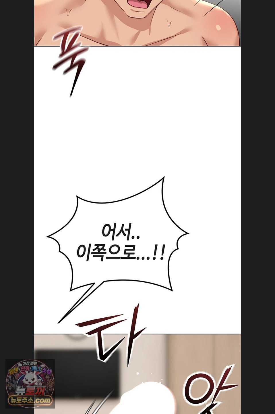 common-sense-manipulation-program-raw-chap-77-23
