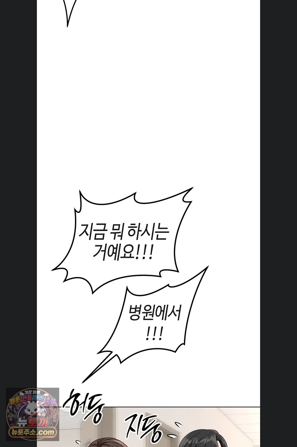 common-sense-manipulation-program-raw-chap-77-32