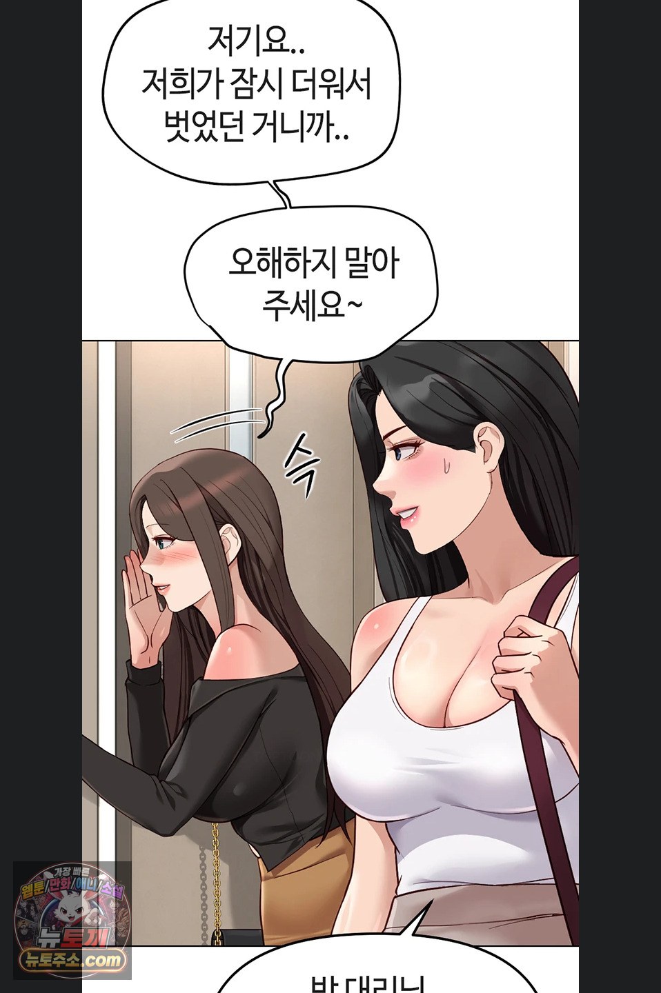 common-sense-manipulation-program-raw-chap-77-34