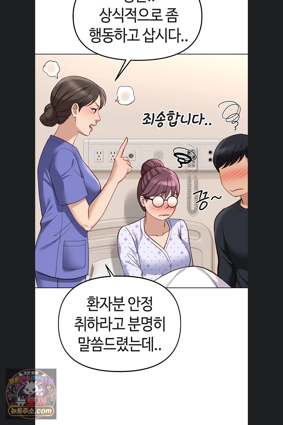 common-sense-manipulation-program-raw-chap-77-36