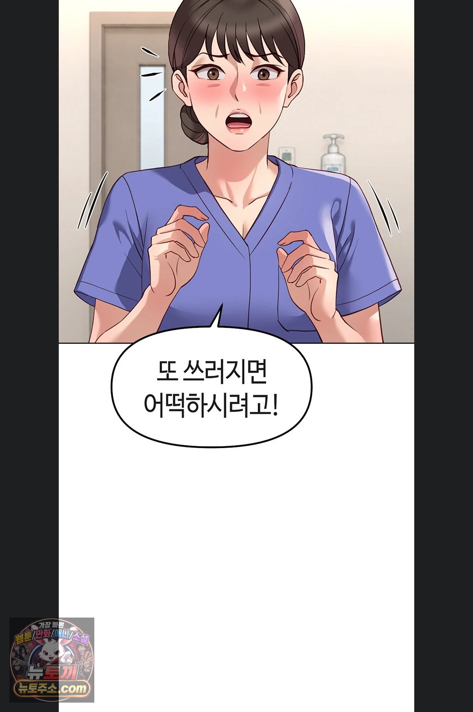 common-sense-manipulation-program-raw-chap-77-39