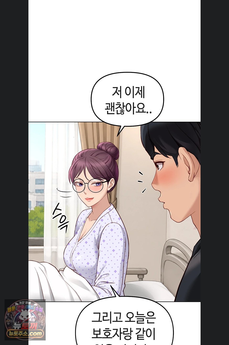 common-sense-manipulation-program-raw-chap-77-40