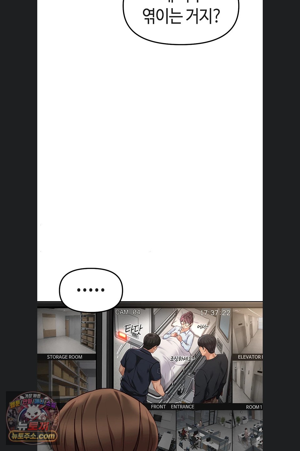 common-sense-manipulation-program-raw-chap-77-48