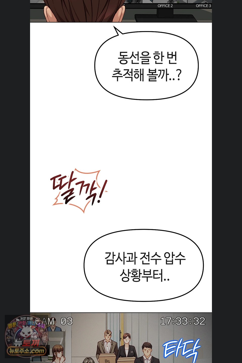 common-sense-manipulation-program-raw-chap-77-49