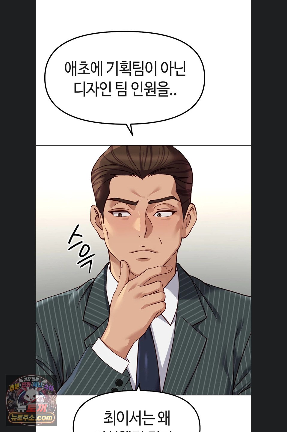 common-sense-manipulation-program-raw-chap-77-52