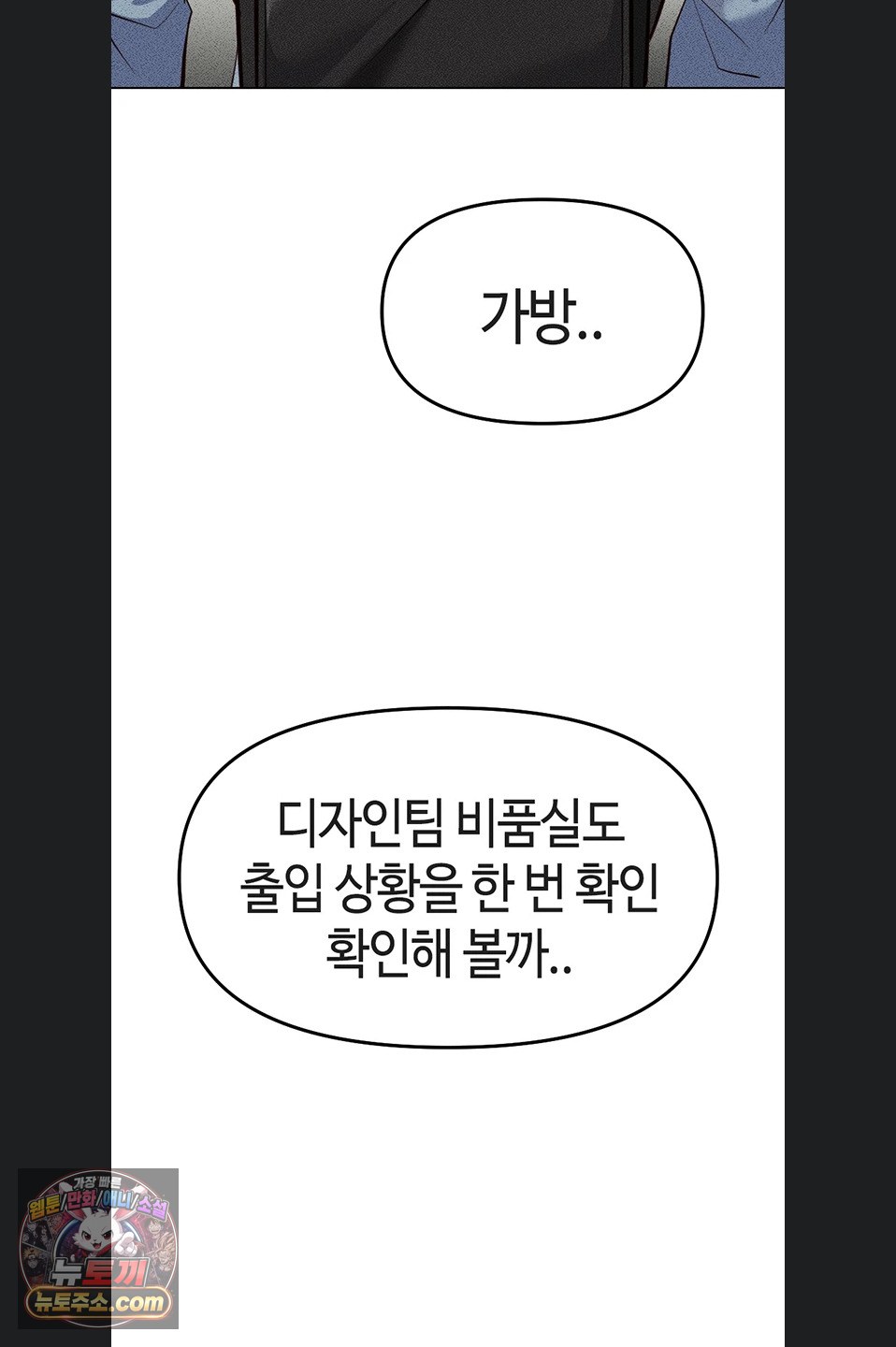 common-sense-manipulation-program-raw-chap-77-59