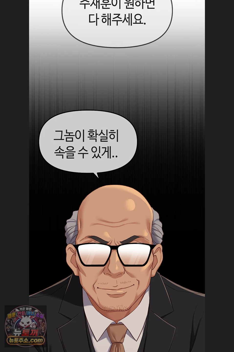 common-sense-manipulation-program-raw-chap-77-65