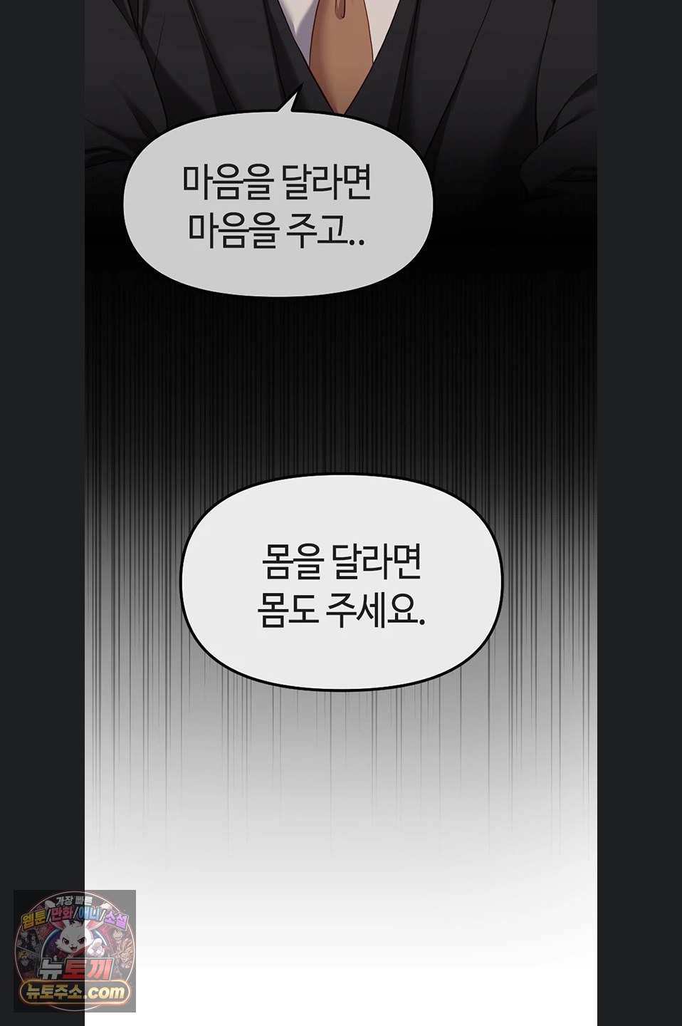 common-sense-manipulation-program-raw-chap-77-66