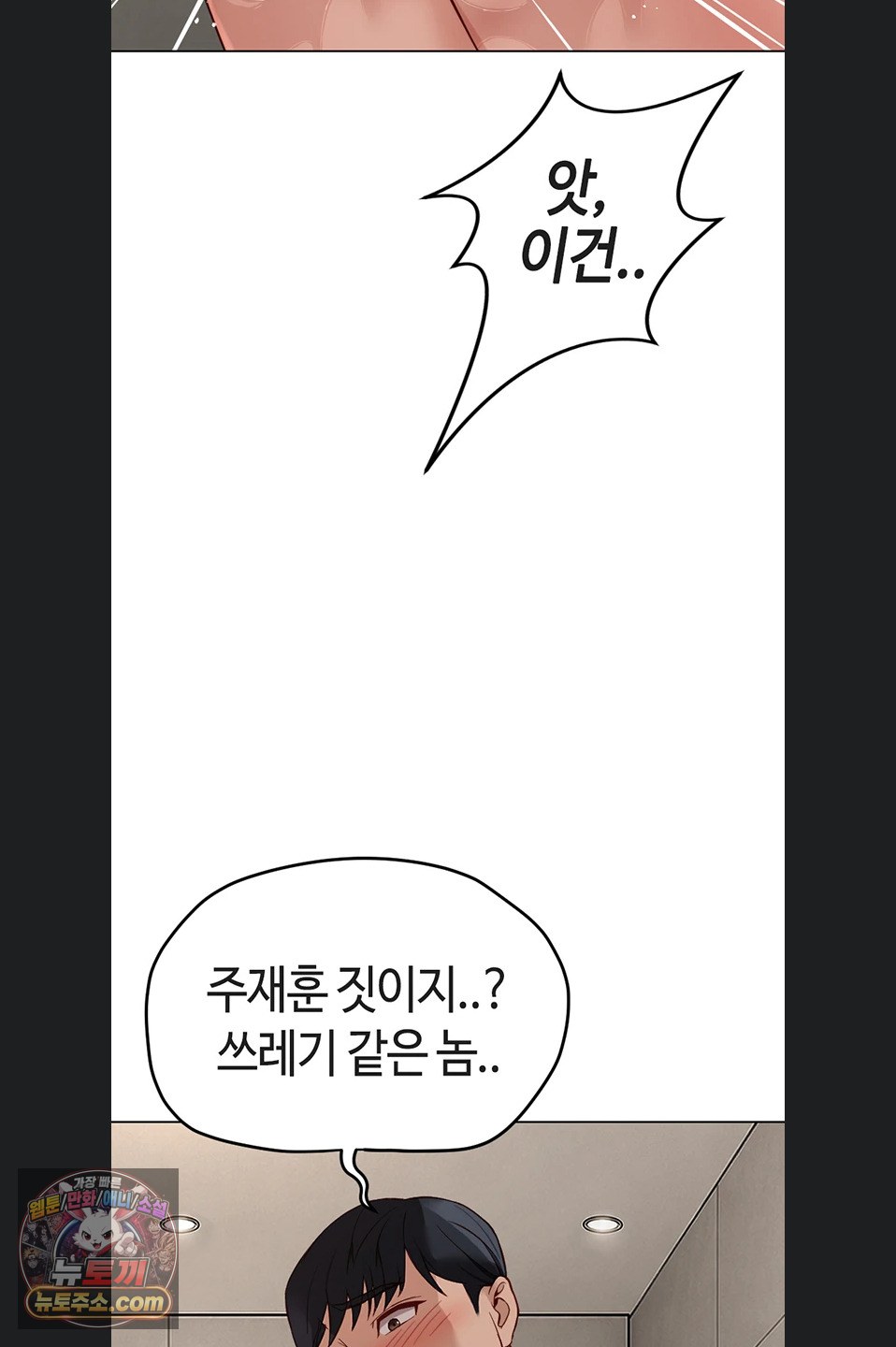 common-sense-manipulation-program-raw-chap-77-72