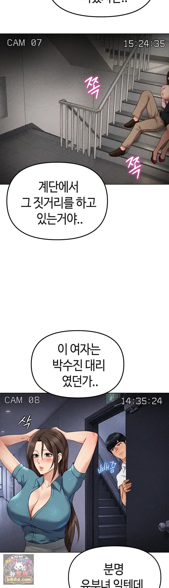 common-sense-manipulation-program-raw-chap-78-10