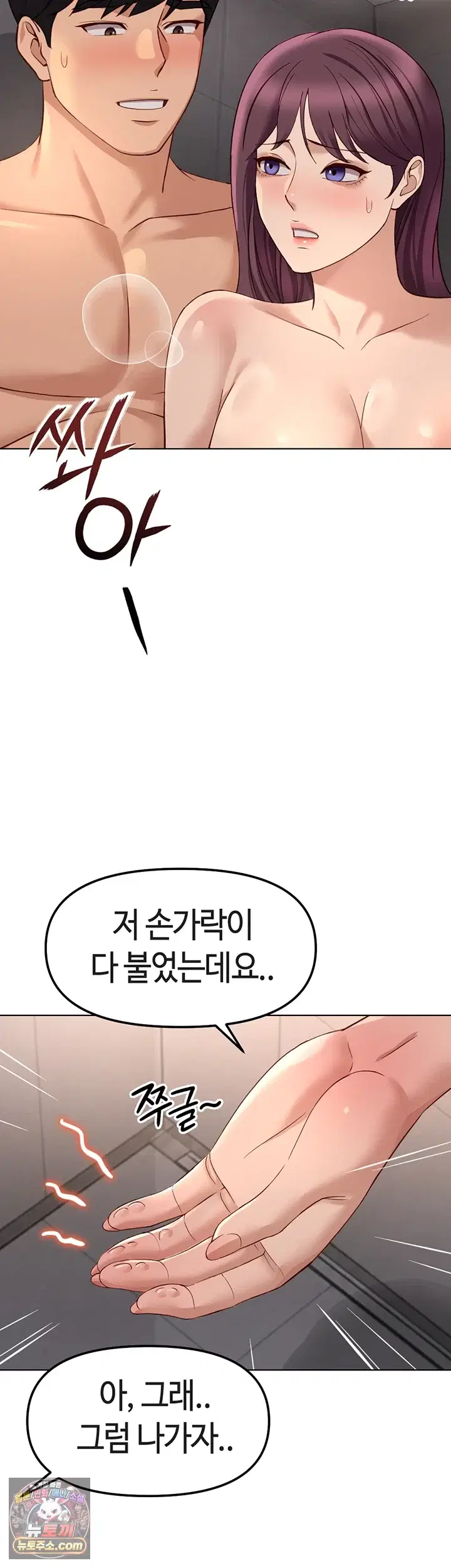 common-sense-manipulation-program-raw-chap-78-17