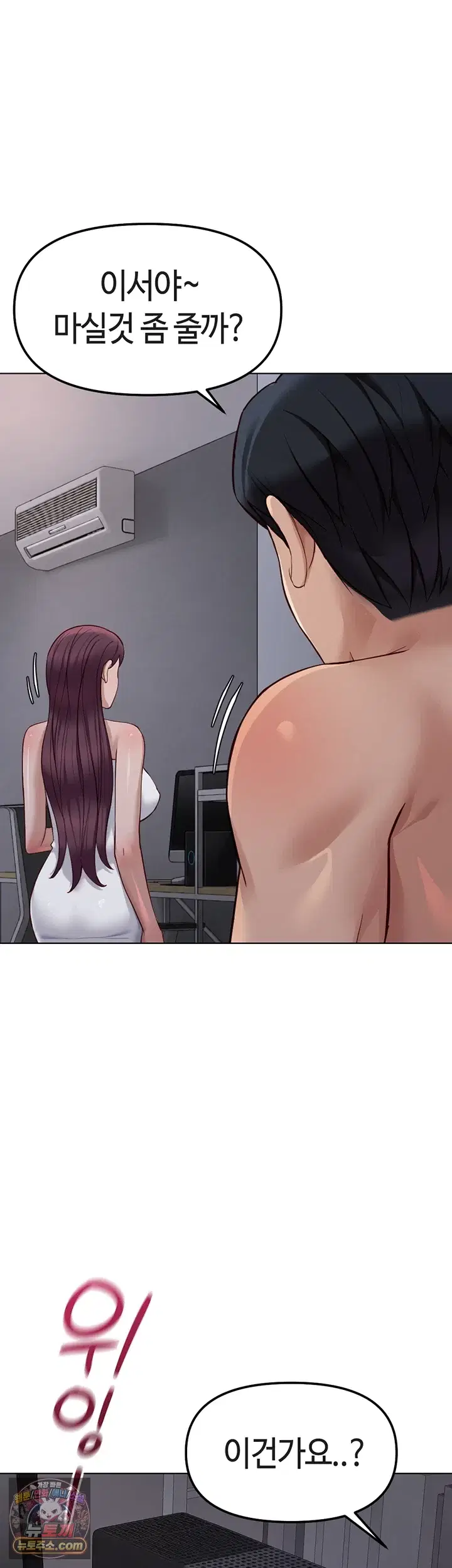 common-sense-manipulation-program-raw-chap-78-19