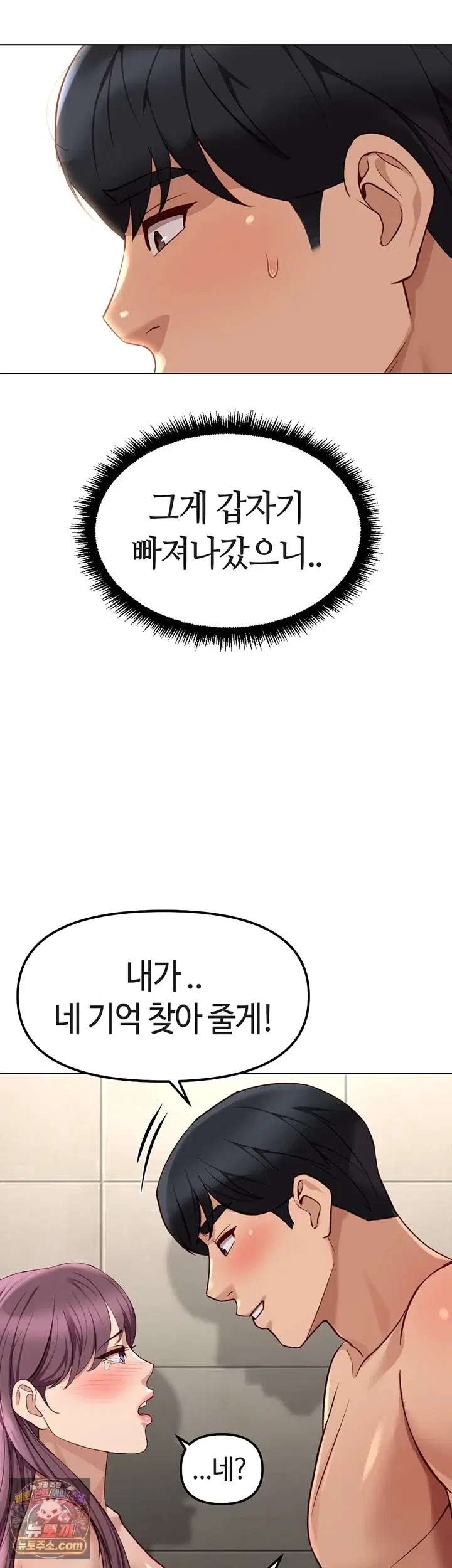 common-sense-manipulation-program-raw-chap-78-2