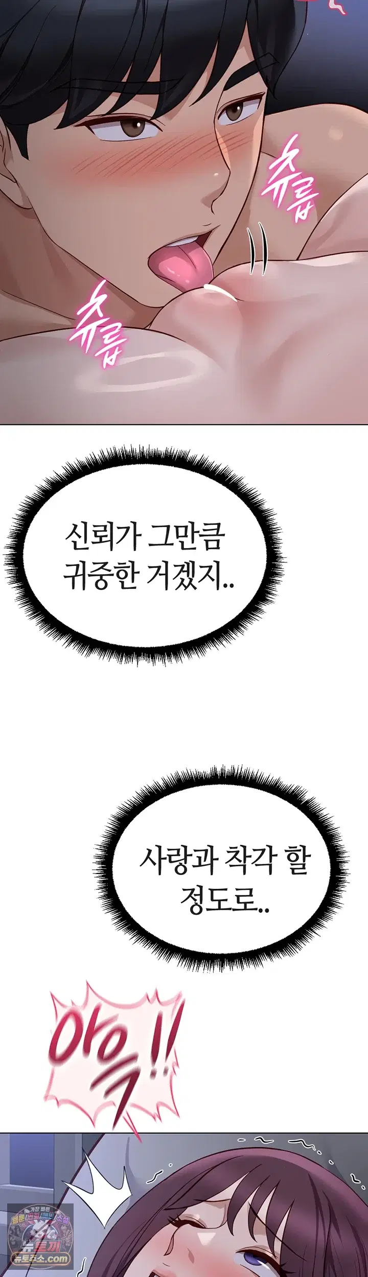 common-sense-manipulation-program-raw-chap-78-33