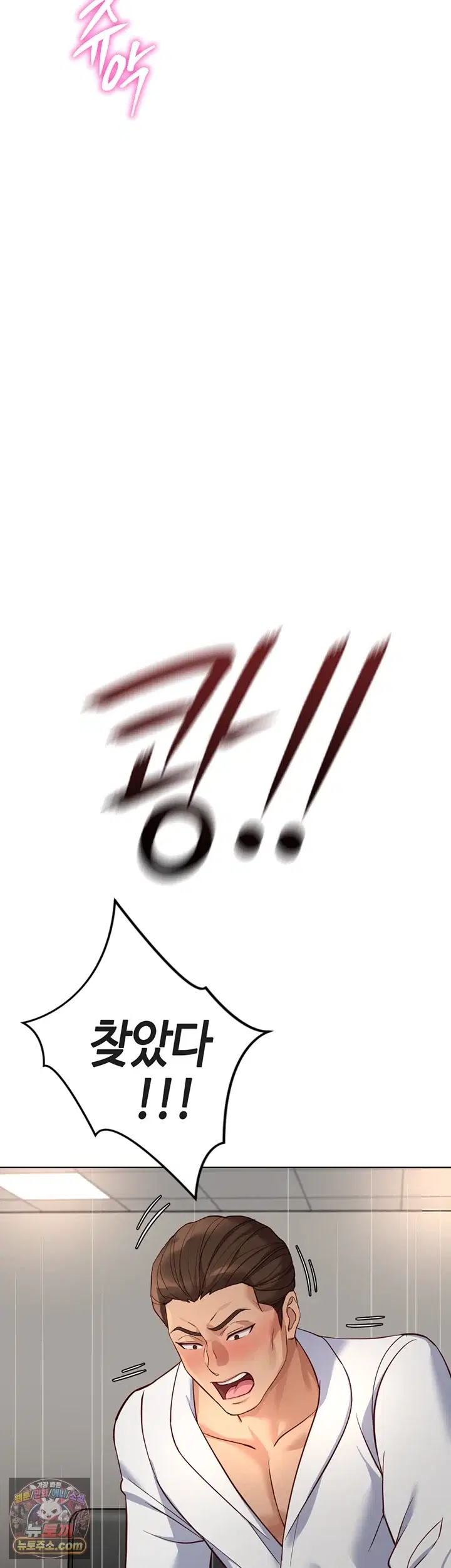 common-sense-manipulation-program-raw-chap-78-38