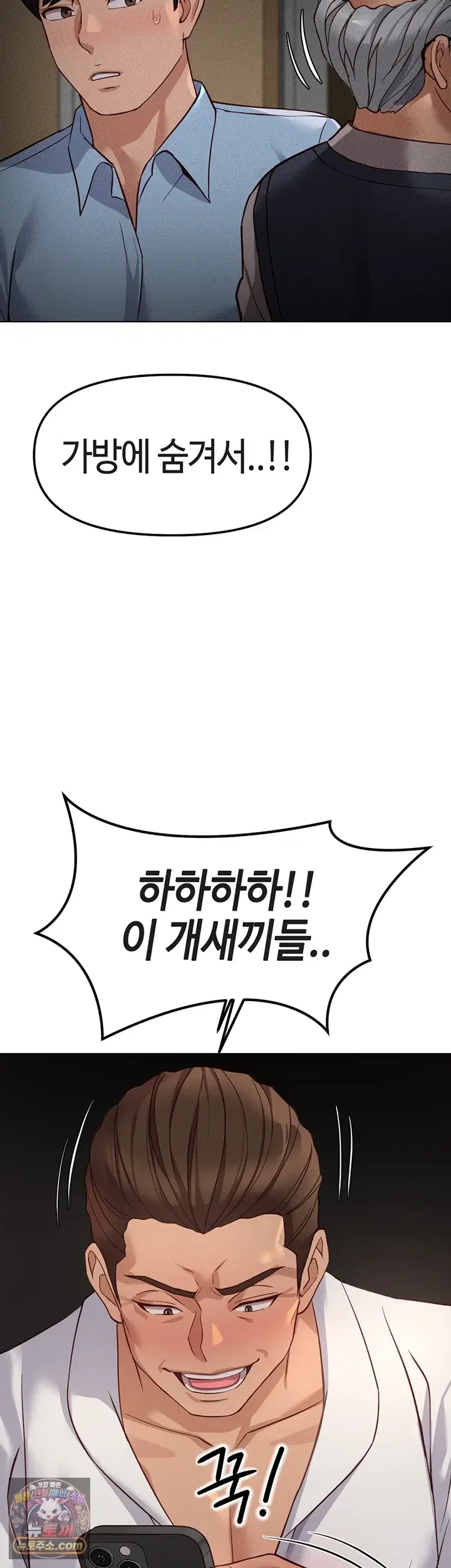 common-sense-manipulation-program-raw-chap-78-41
