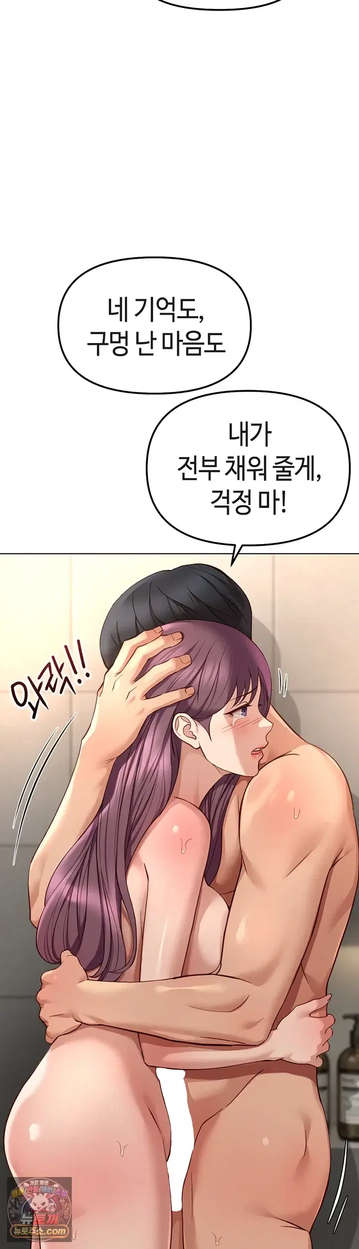 common-sense-manipulation-program-raw-chap-78-4