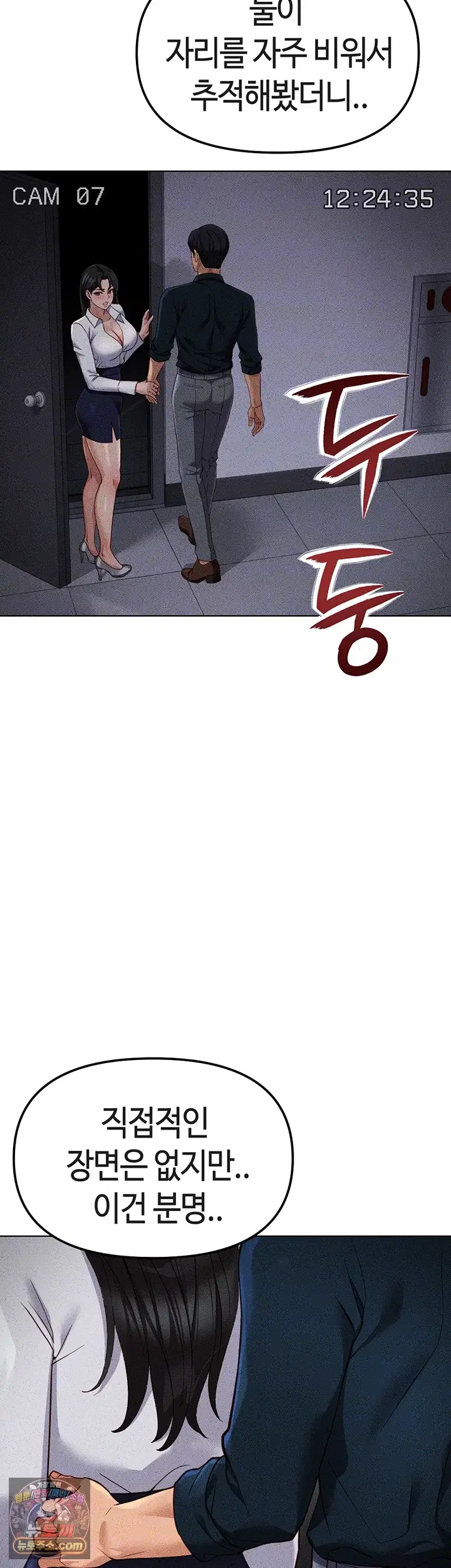 common-sense-manipulation-program-raw-chap-78-8