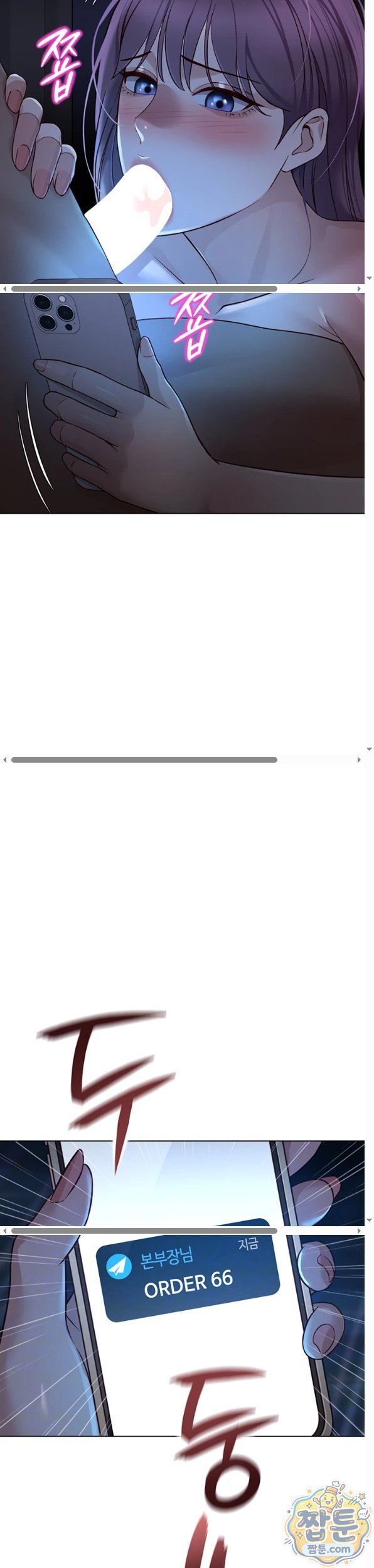 common-sense-manipulation-program-raw-chap-79-5