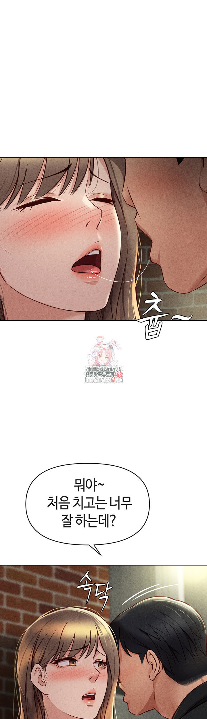 common-sense-manipulation-program-raw-chap-8-0