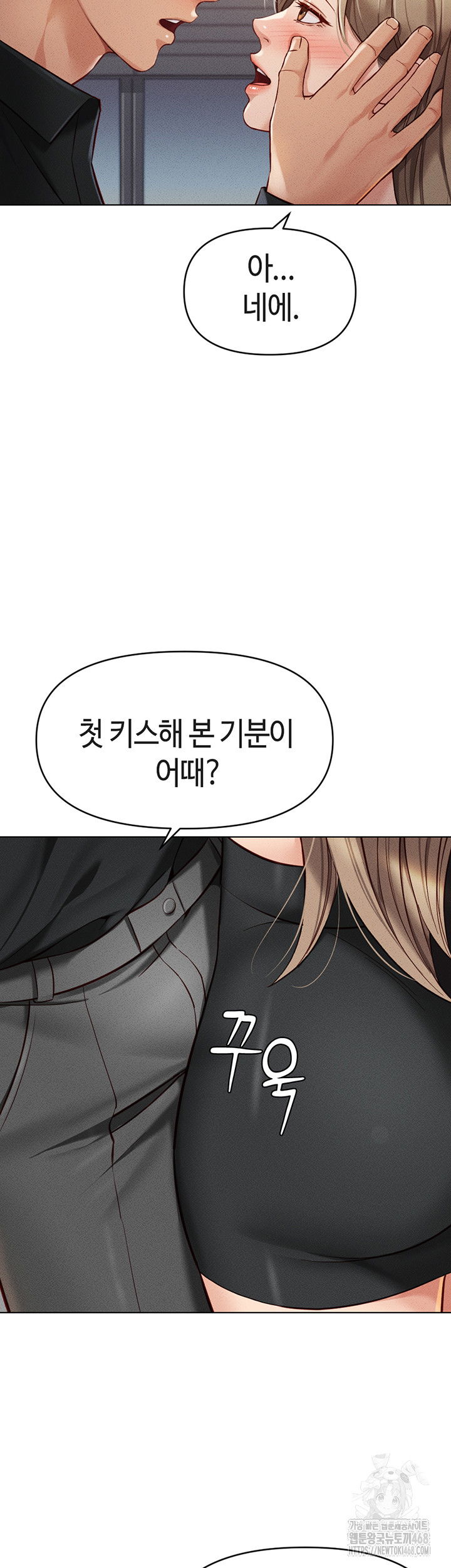 common-sense-manipulation-program-raw-chap-8-10