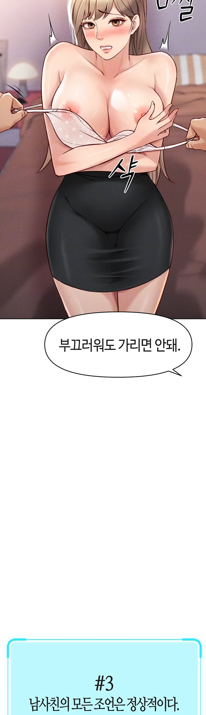 common-sense-manipulation-program-raw-chap-8-13