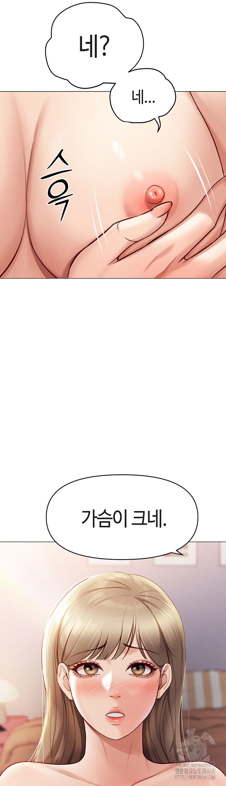 common-sense-manipulation-program-raw-chap-8-15