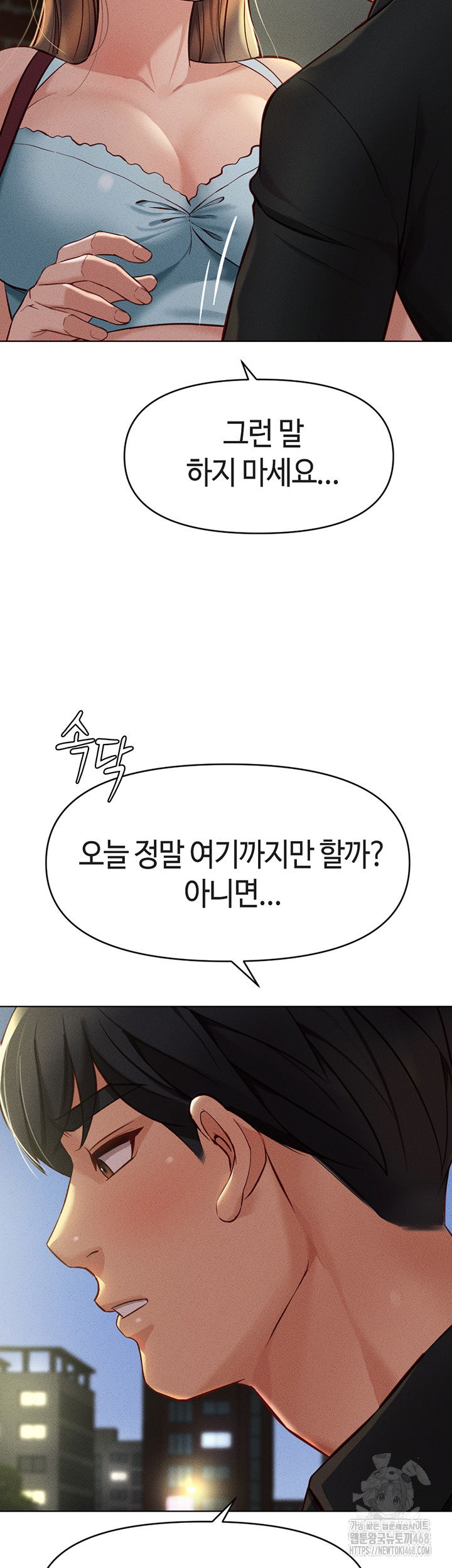 common-sense-manipulation-program-raw-chap-8-1
