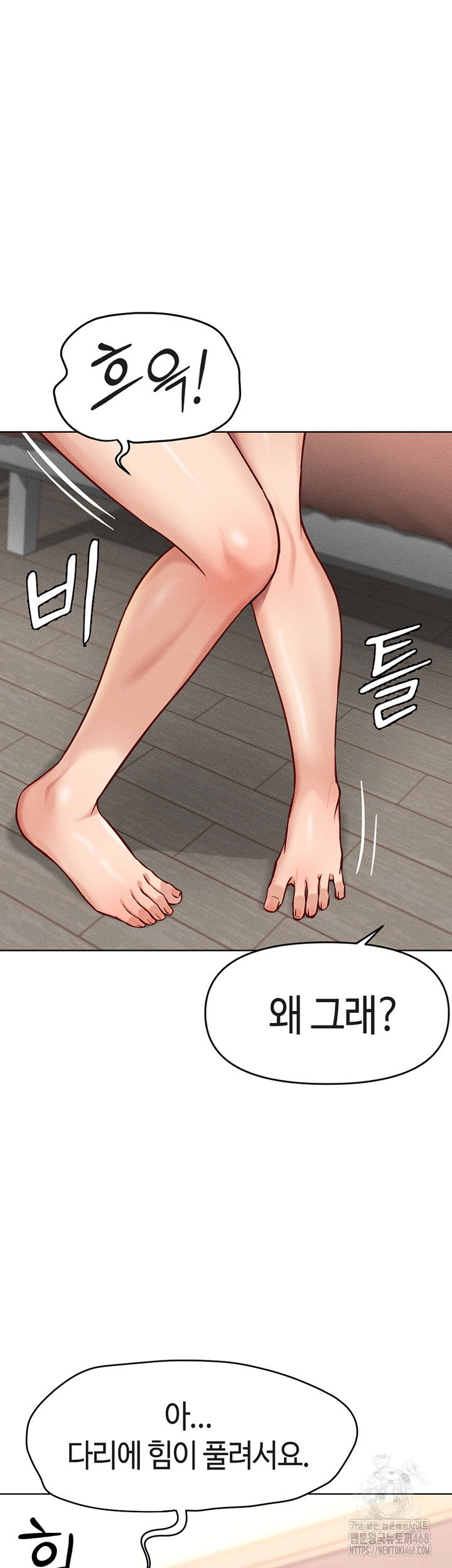common-sense-manipulation-program-raw-chap-8-25