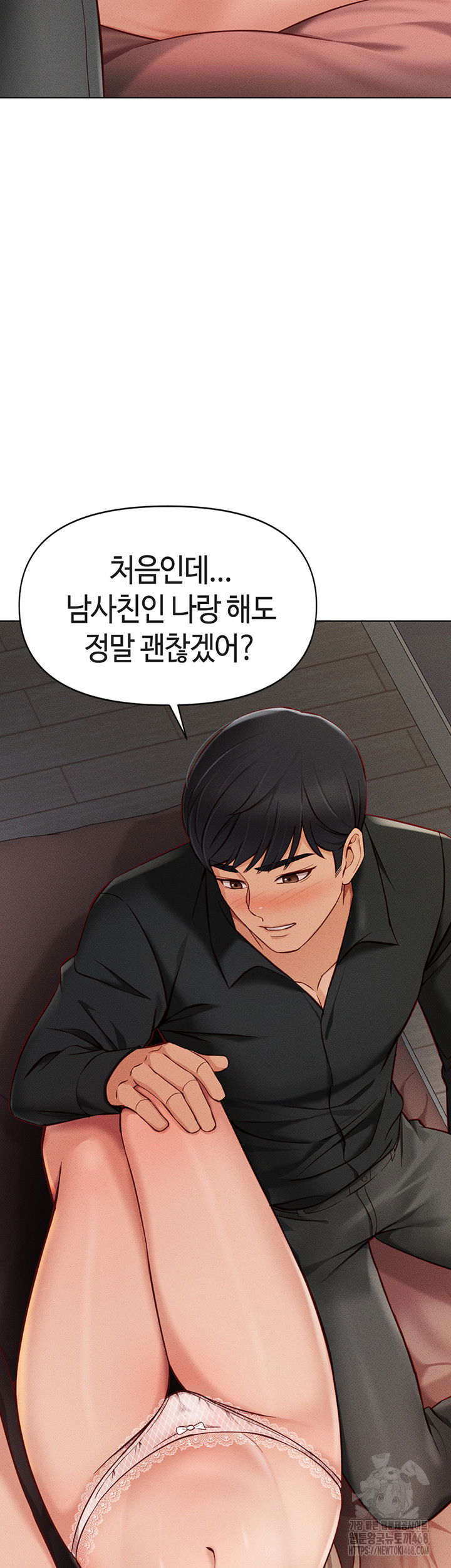 common-sense-manipulation-program-raw-chap-8-27