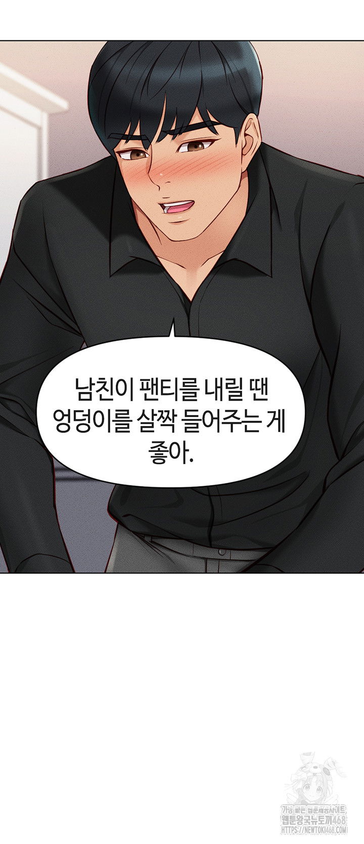 common-sense-manipulation-program-raw-chap-8-30