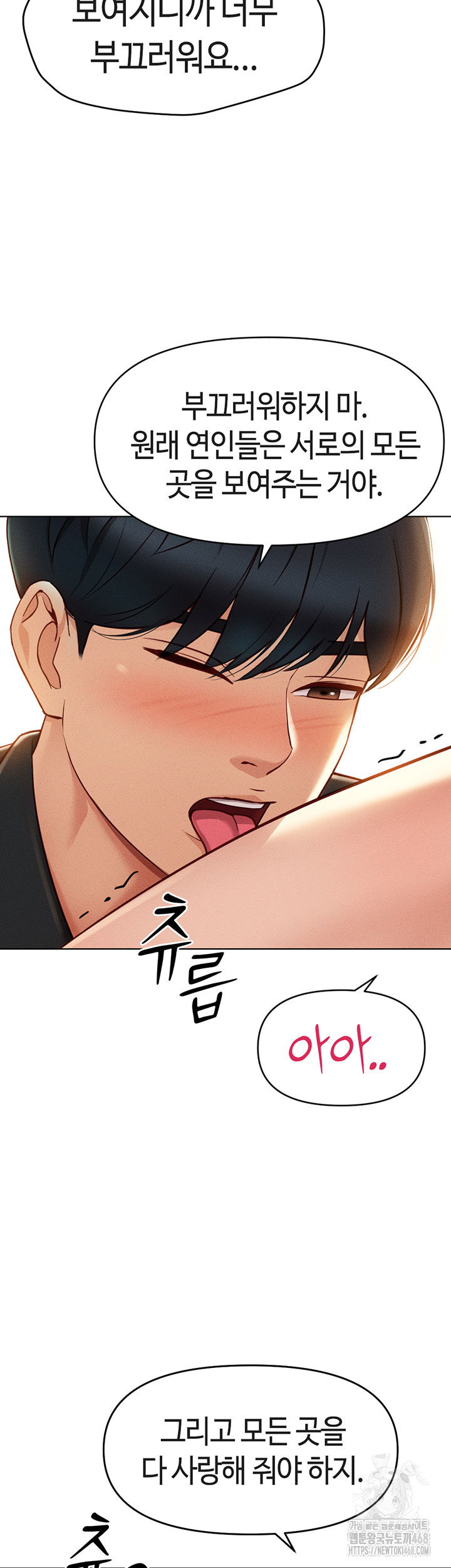 common-sense-manipulation-program-raw-chap-8-34