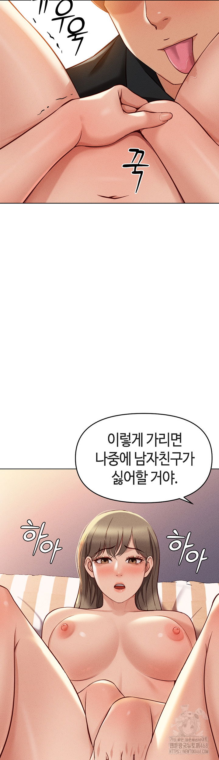 common-sense-manipulation-program-raw-chap-8-35