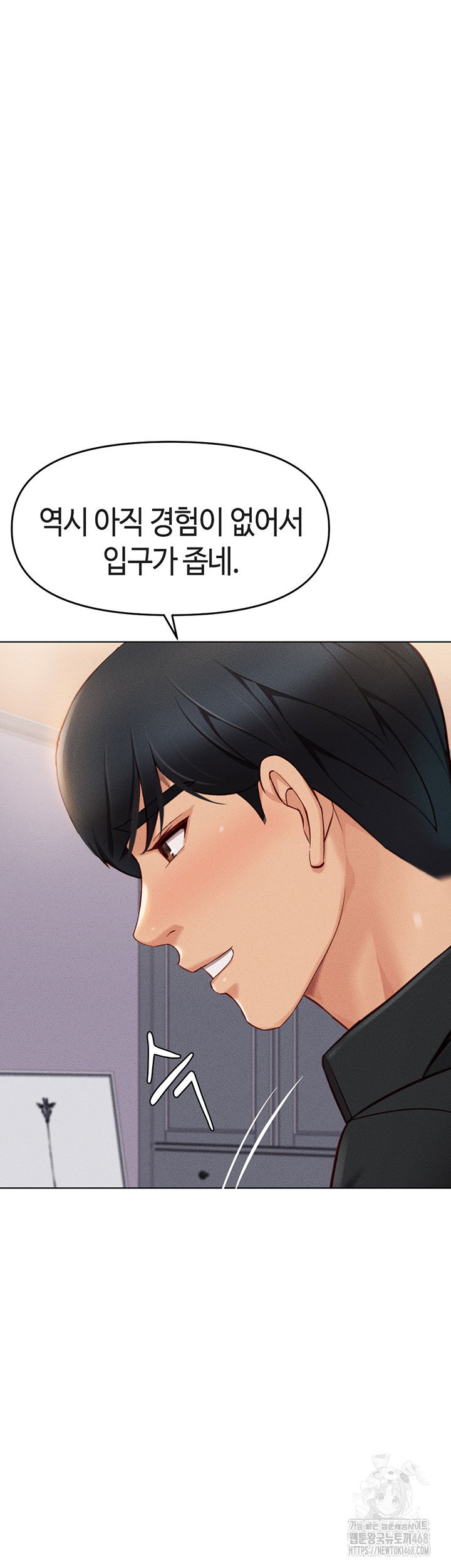 common-sense-manipulation-program-raw-chap-8-38