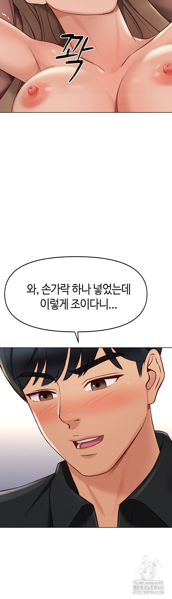 common-sense-manipulation-program-raw-chap-8-48
