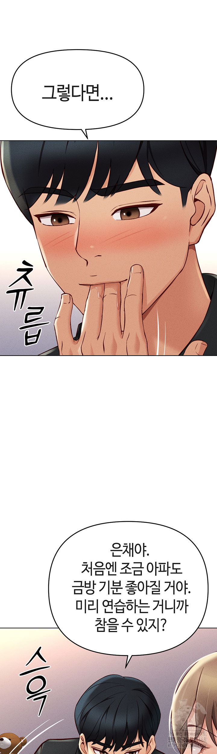 common-sense-manipulation-program-raw-chap-8-49