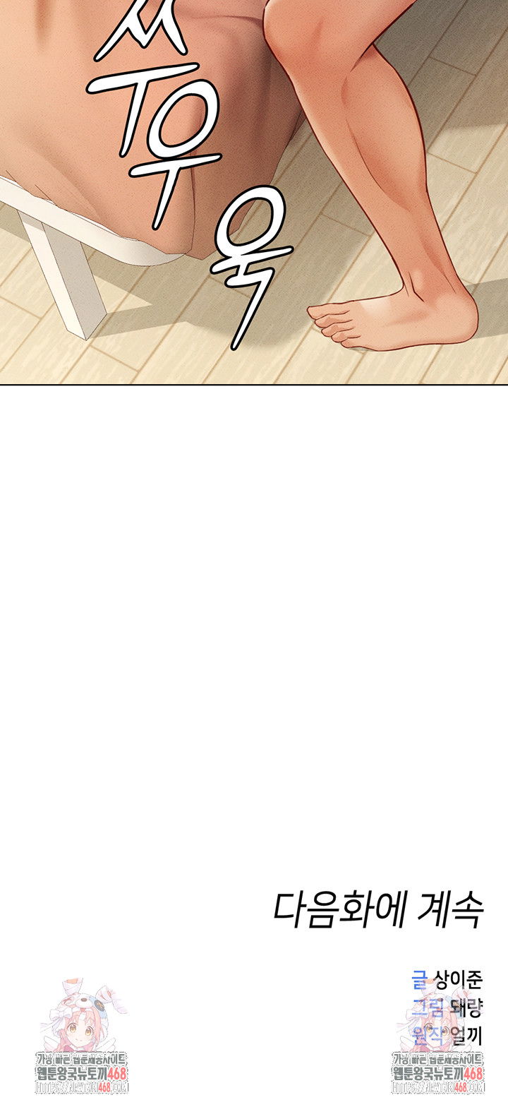 common-sense-manipulation-program-raw-chap-8-63