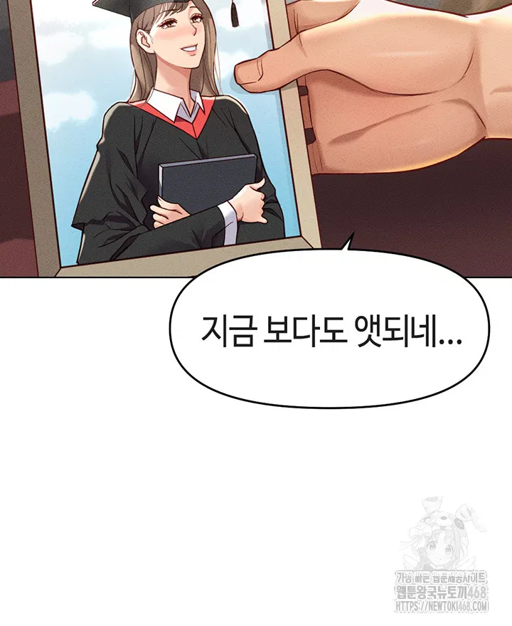 common-sense-manipulation-program-raw-chap-9-40