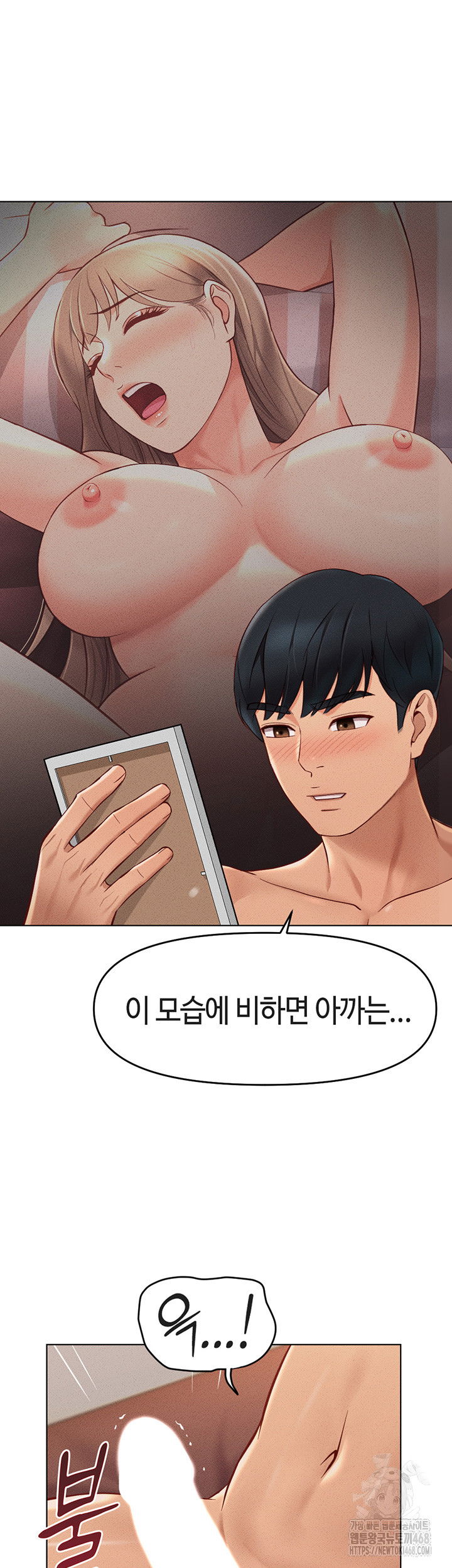 common-sense-manipulation-program-raw-chap-9-41