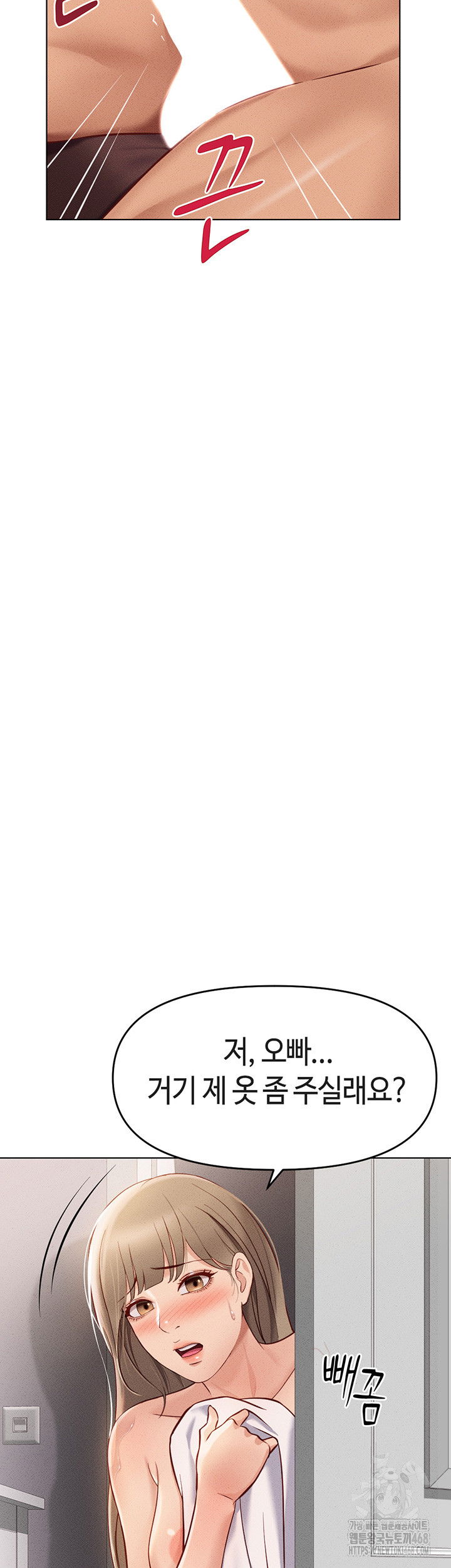 common-sense-manipulation-program-raw-chap-9-42