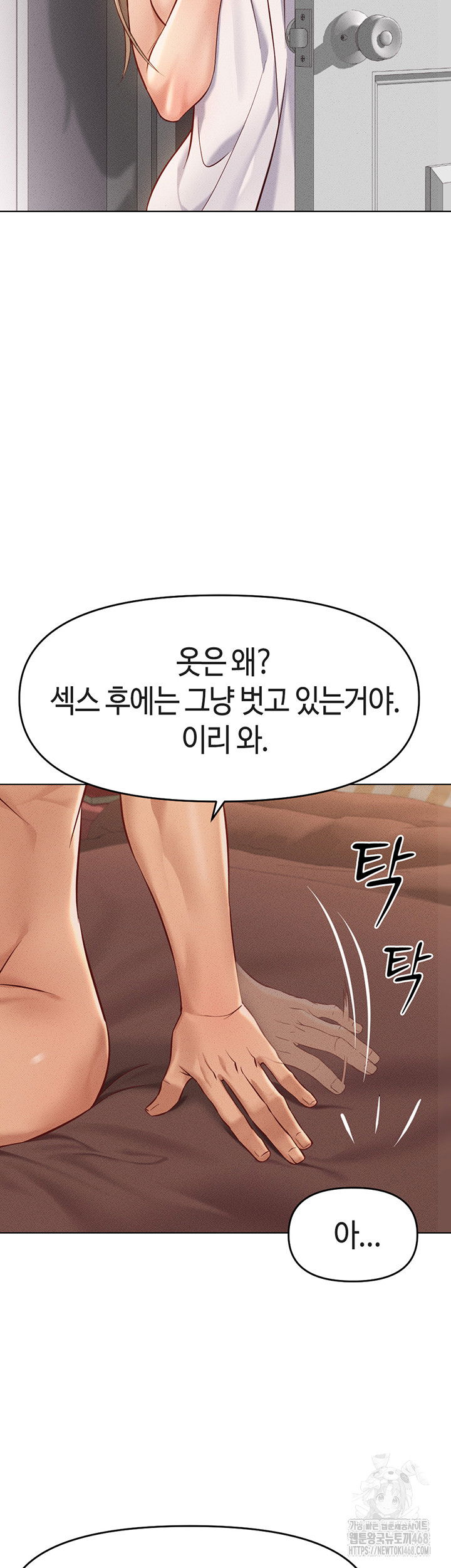 common-sense-manipulation-program-raw-chap-9-43