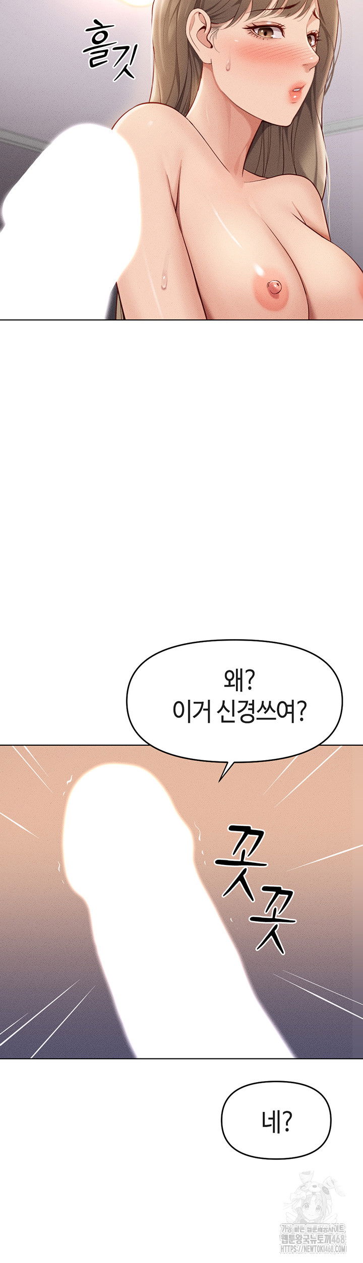 common-sense-manipulation-program-raw-chap-9-45