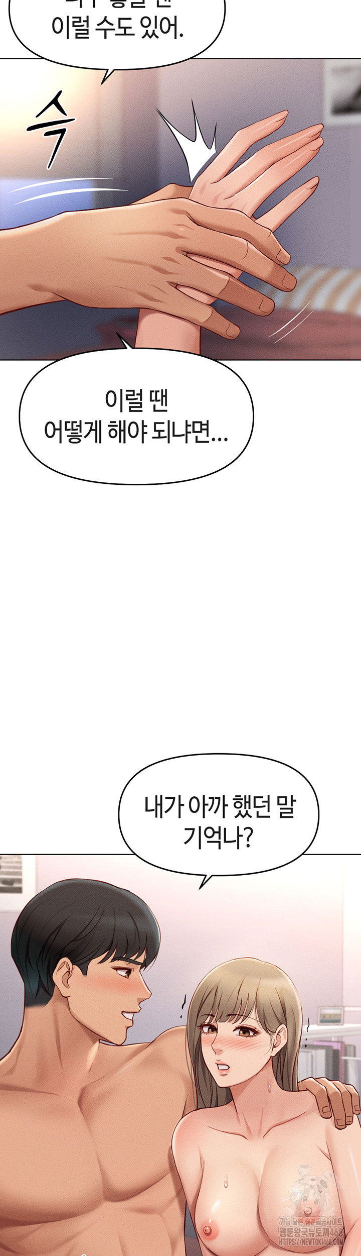 common-sense-manipulation-program-raw-chap-9-47