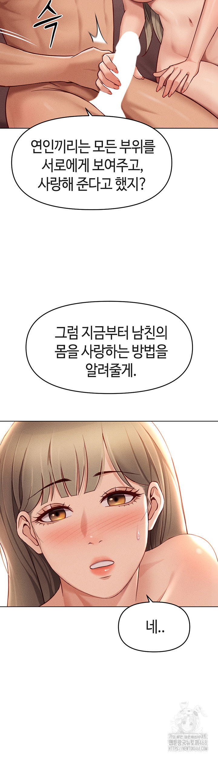 common-sense-manipulation-program-raw-chap-9-48