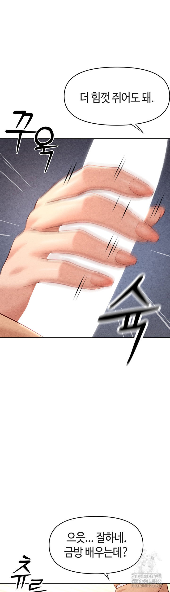 common-sense-manipulation-program-raw-chap-9-53