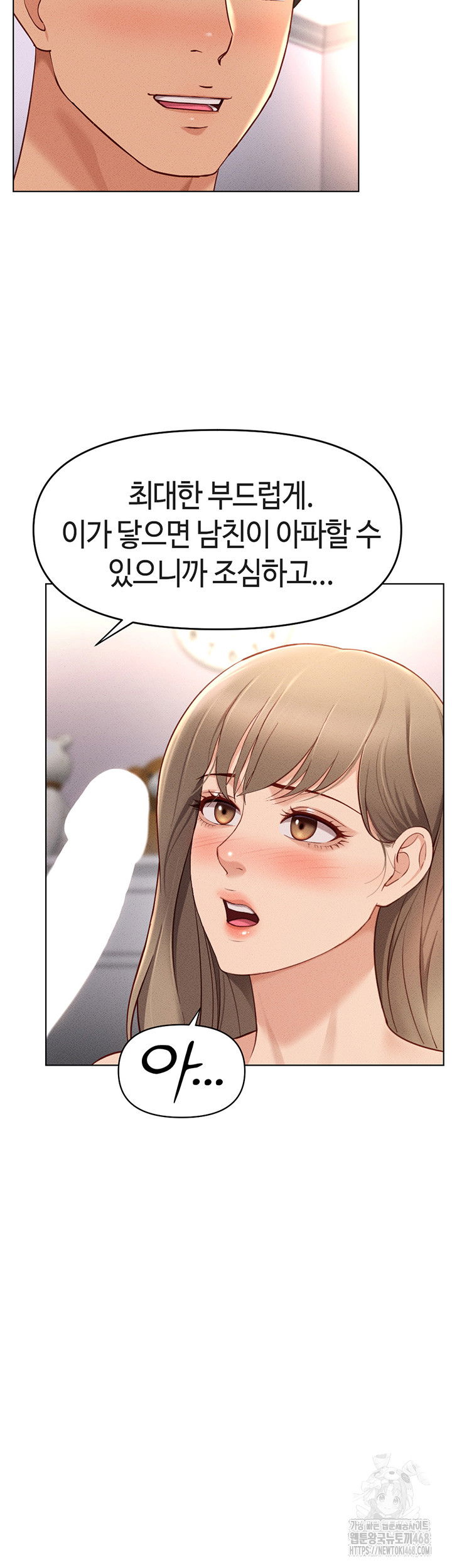 common-sense-manipulation-program-raw-chap-9-57