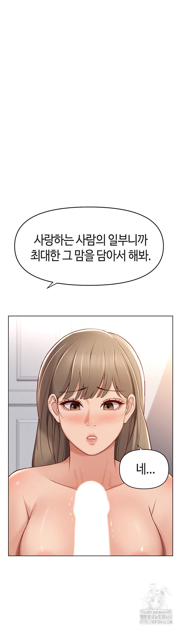 common-sense-manipulation-program-raw-chap-9-59