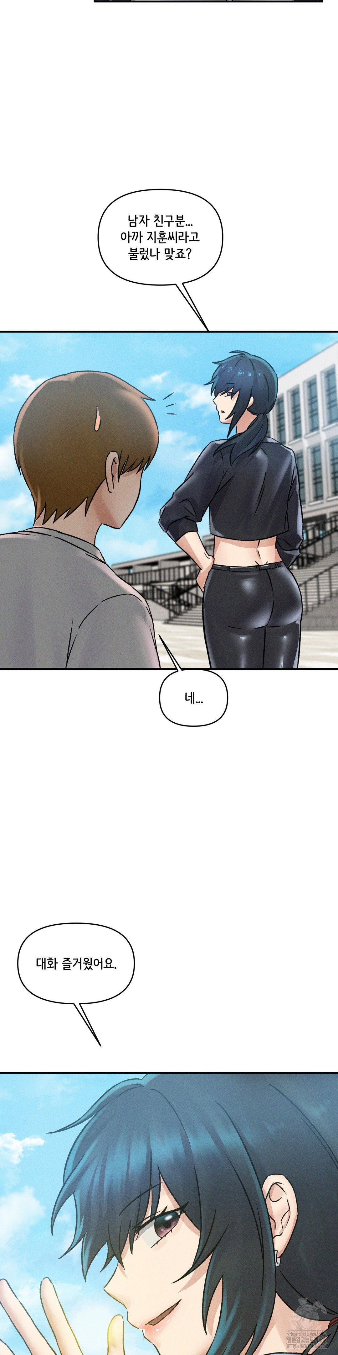 shes-cute-only-to-me-raw-chap-10-14
