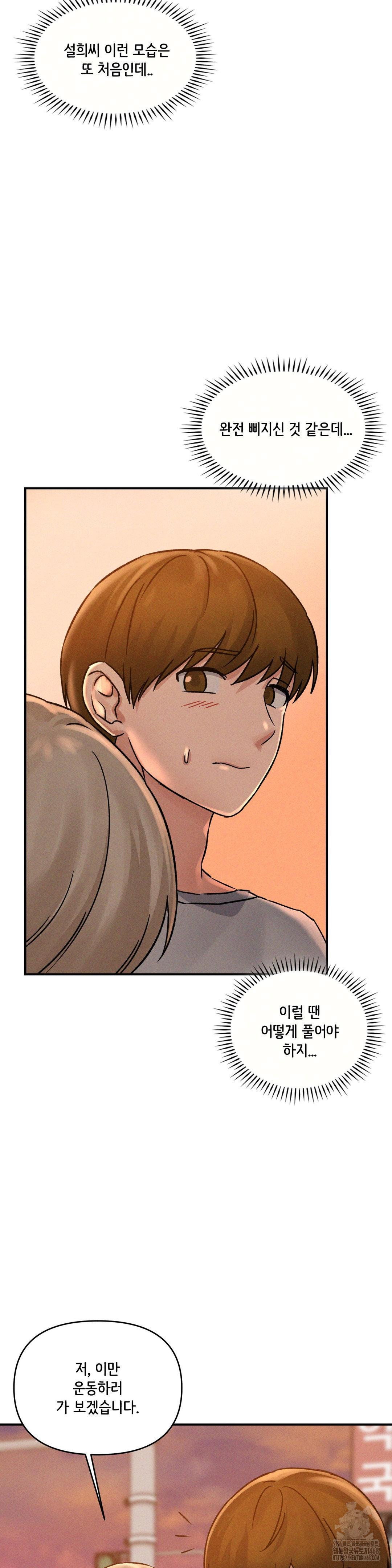 shes-cute-only-to-me-raw-chap-10-21