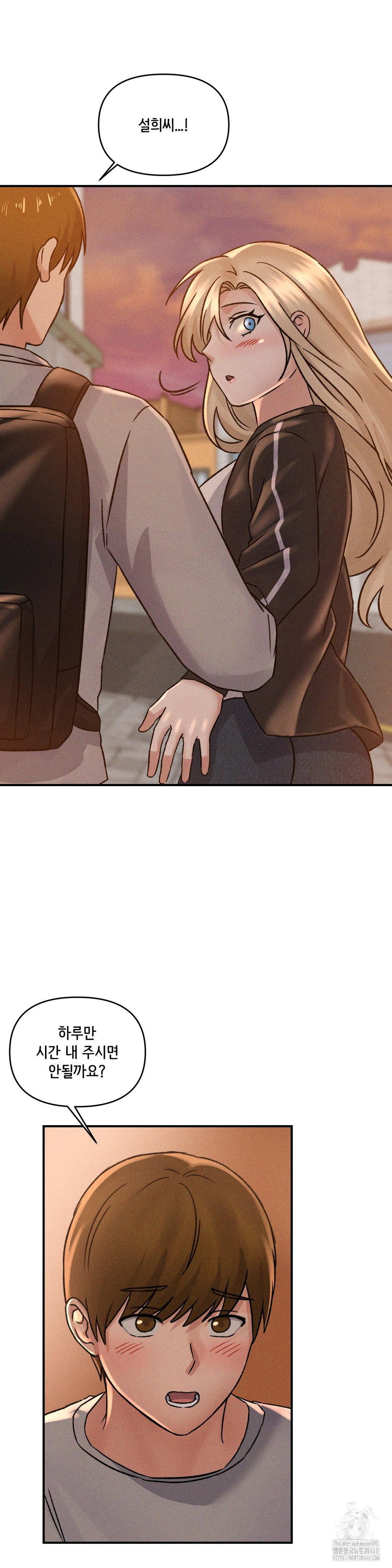 shes-cute-only-to-me-raw-chap-10-23